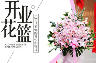 贵州贵阳花溪区久安乡花篮配送